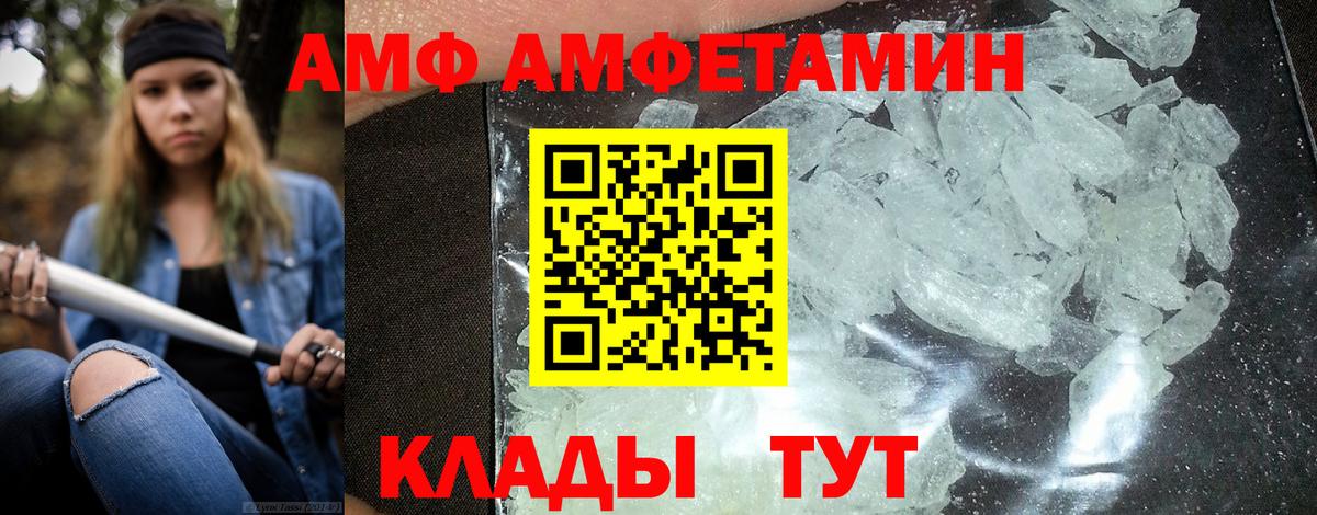 Тимашёвск  АМФЕТАМИН Premium  АМФ  Вход с VPN 