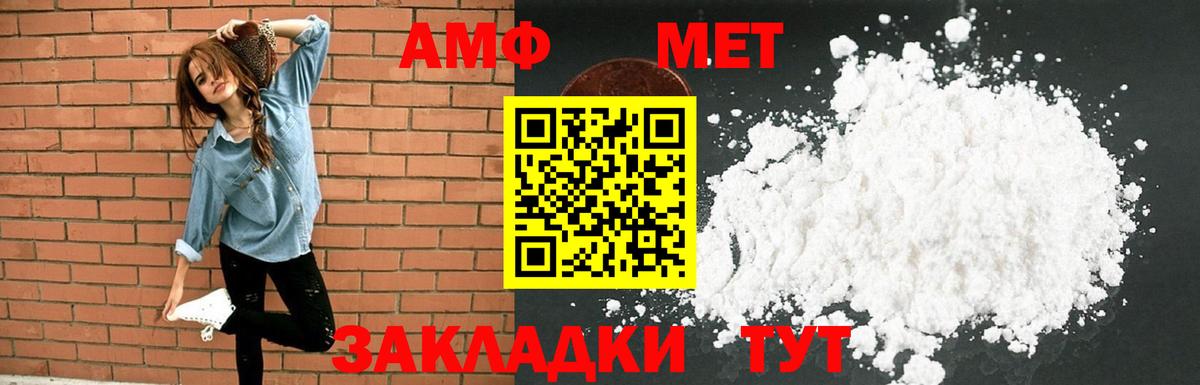 Амфетамин 97% Тимашёвск