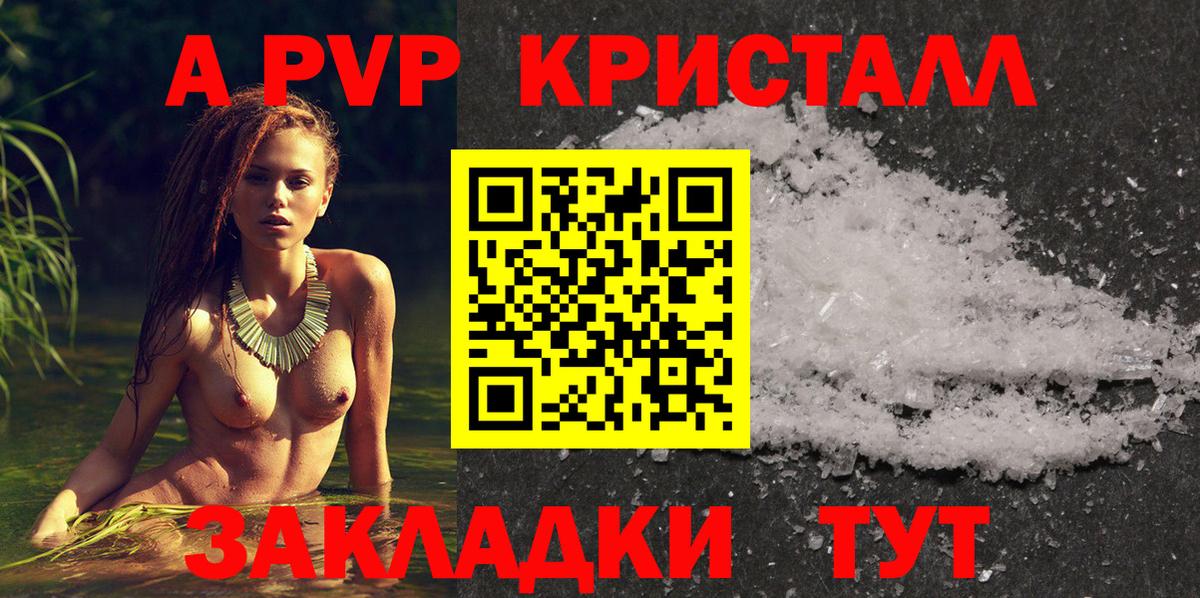 Alpha-PVP Соль  Альфа ПВП СК КРИС  A PVP  A-PVP крисы CK  купить наркотик  Тимашёвск  Вход с VPN 