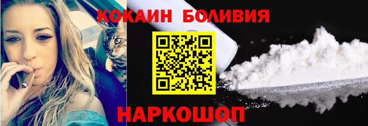 Cocaine FishScale Тимашёвск