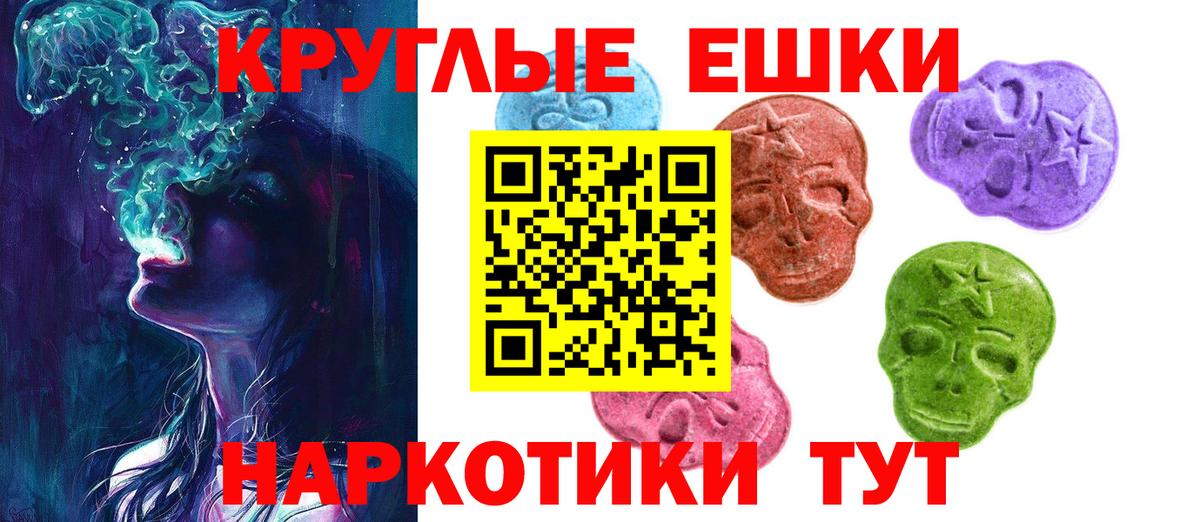 Экстази XTC Тимашёвск