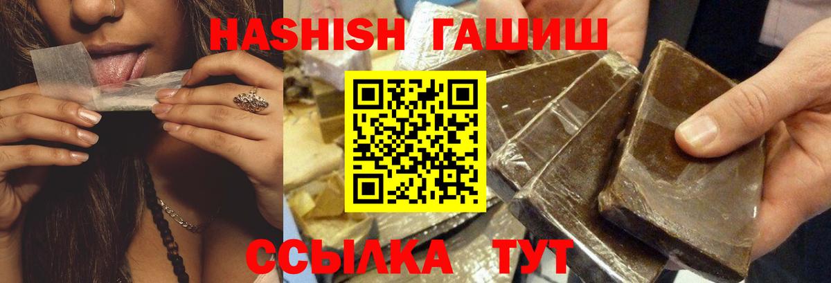 Тимашёвск  Гашиш убойный  Вход с VPN 