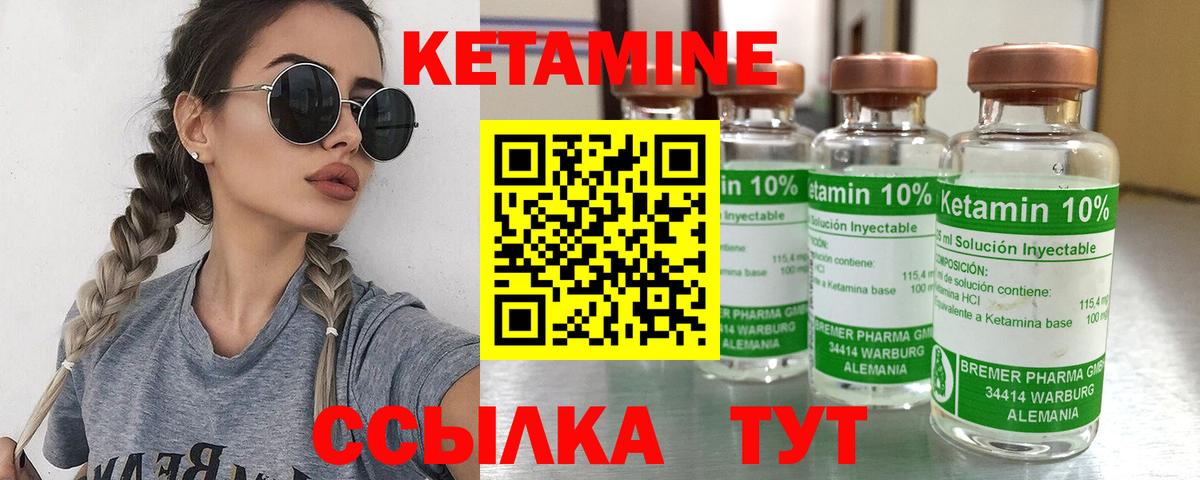 КЕТАМИН ketamine  Вход с VPN  Тимашёвск 