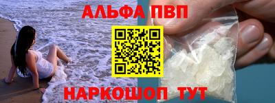альфа пвп VHQ Бузулук