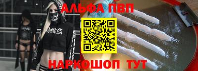 альфа пвп VHQ Бузулук