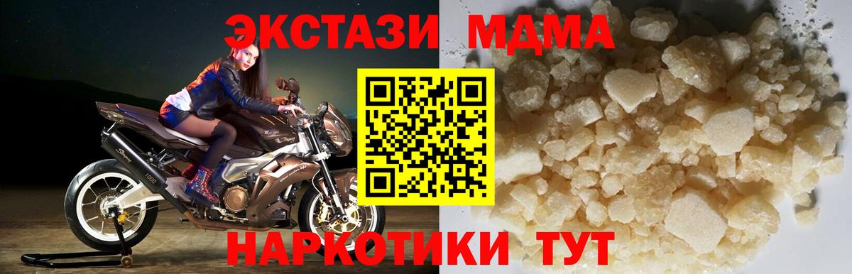 МДМА кристаллы  Вход с VPN  Тимашёвск  МДМА молли 
