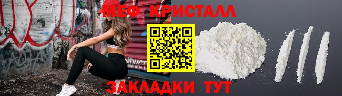Тимашёвск  Мефедрон mephedrone  МЕФ  МЕФ  Вход с VPN  МЕФ мяу мяу 