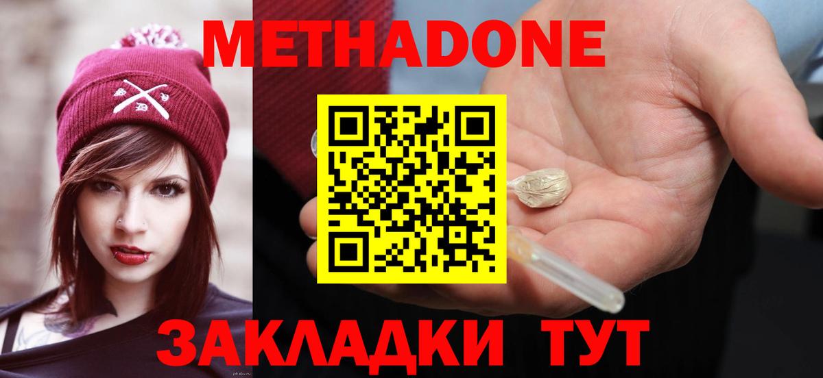 МЕТАДОН мёд  МЕТАДОН белоснежный  Вход с VPN  Тимашёвск 