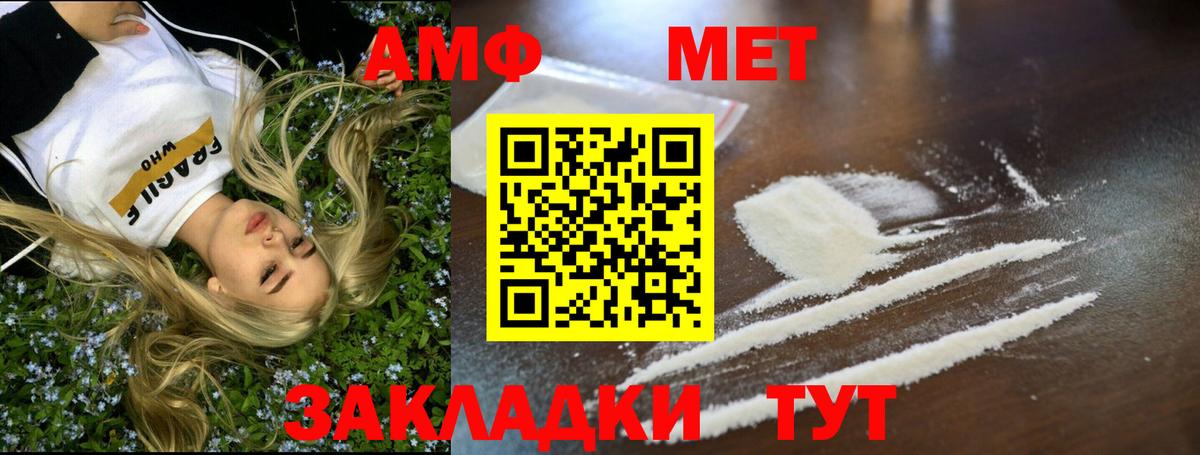 МЕТАМФЕТАМИН витя  Вход с VPN  Тимашёвск 
