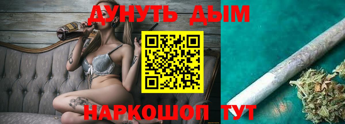 Марихуана план  Бошки Шишки гибрид  Тимашёвск  Вход с VPN 